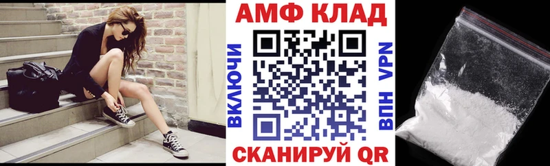 АМФЕТАМИН VHQ  Рудня 