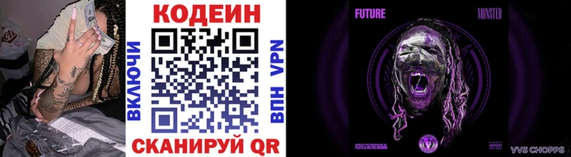 наркотики  Рудня  МЕГА зеркало  Codein Purple Drank 