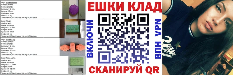 Экстази 250 мг  Рудня 