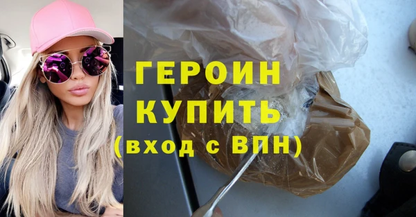 героин Белокуриха