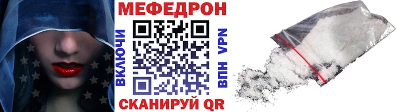 что такое   Рудня  Мефедрон кристаллы 